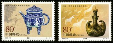 2000-13 《盉壶和马奶壶》特种邮票（与哈萨克斯坦联合发行）